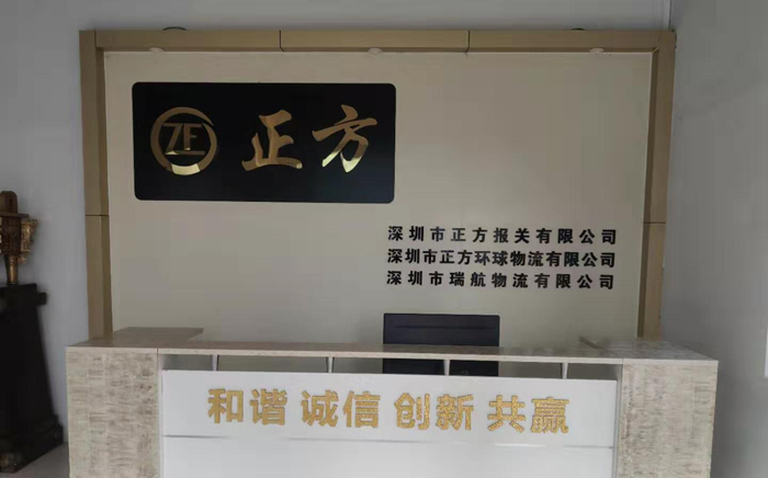 深圳市正方報關工廠監(jiān)控安裝案例